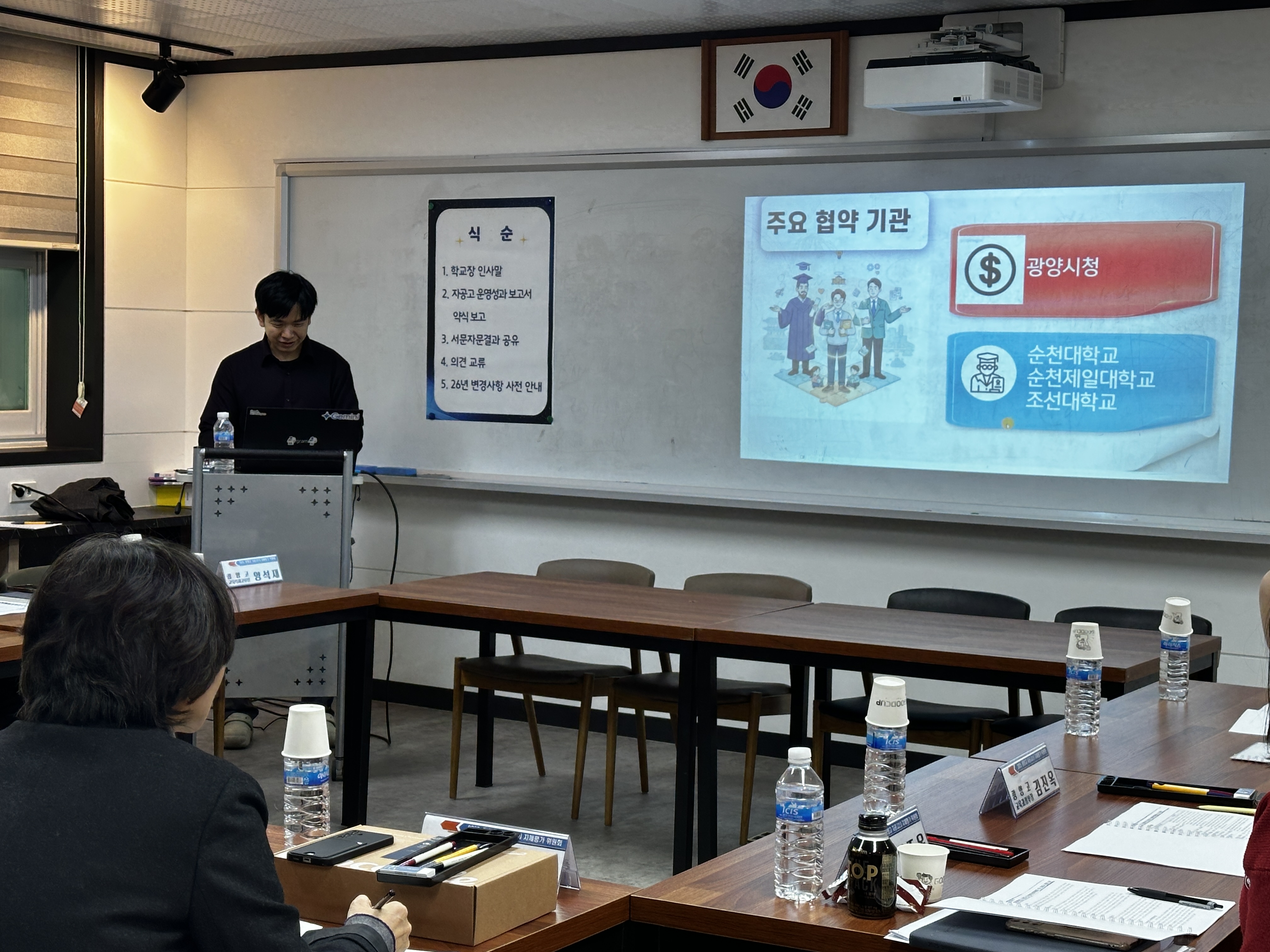 2025학년도 자율형 공립고 2.0 자체평가 위원회